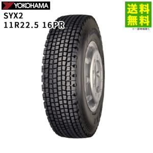 11R22.5 16PR SYX2 ヨコハマタイヤ YOKOHAMA スタッドレスタイヤ｜hercules-tire