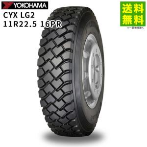 11R22.5 16PR CYX LG2 ヨコハマタイヤ YOKOHAMA ゲタ（ラグ）溝｜hercules-tire
