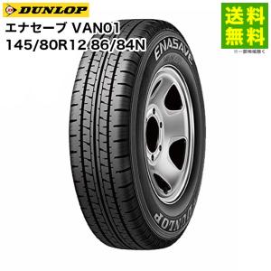 札幌 145/80R12 86/84N ヨコハマ RY55