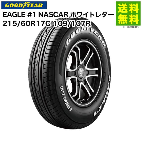 215/60R17C 109/107R EAGLE #1 NASCAR グッドイヤー GOODYEA...
