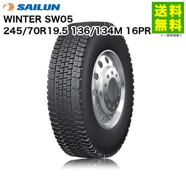 245/70R19.5 136/134M 16PR WINTER SW05 サイロン SAILUN ...