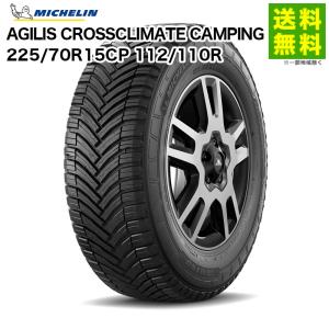 225/70R15CP 112/110R AGILIS CROSSCLIMATE CAMPING ミシュラン MICHELIN オールシーズンタイヤ キャンピングカー専用