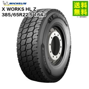 ミシュラン（MICHELIN） 315/70R22.5 156/150L X MULTI Z タテ（リブ