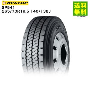 ヨコハマタイヤ（YOKOHAMA TIRE） 【送料無料/全天候型】265/70R19.5