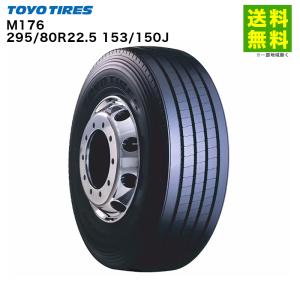 BRIDGESTONE（ブリヂストン） 295/80R22.5 153/150 W900S スタッドレス 