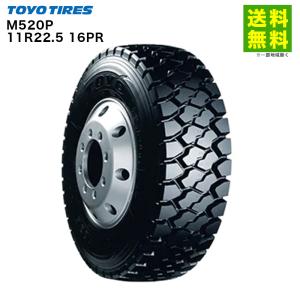 TOYO TIRES（トーヨータイヤ） 11R22.5 16PR M626 ミックス溝 : タイヤ