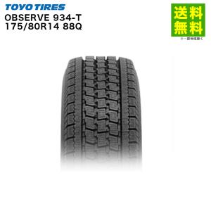 TOYO TIRES（トーヨータイヤ） 175/80R14 88S LIZA CLT サマータイヤ 