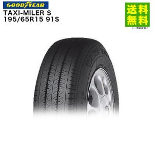 DUNLOP（ダンロップ） 195/65R15 91S SP TX-01 タテ(リブ)溝 タクシー
