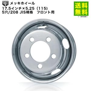 アルコア デュラブライト 17.5インチ×6.00(133) 6穴/222.25 JIS規格