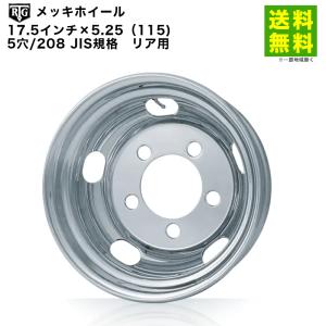 VIA認証品】1台分 Stron-G for カムロード リアW アルミホイール 15