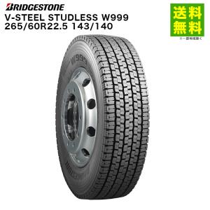 265/60R22.5 143/140 V-STEEL STUDLESS W999 ブリヂストン BRIDGESTONE スタッドレスタイヤ｜hercules-tire