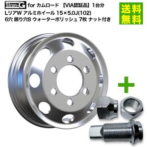 GDY230/280系カムロード　リアダブルタイヤ用 シルバースチール GDY230/280系カムロード2/4WDリアダブルタイヤ用 LTキャンパーズワイド