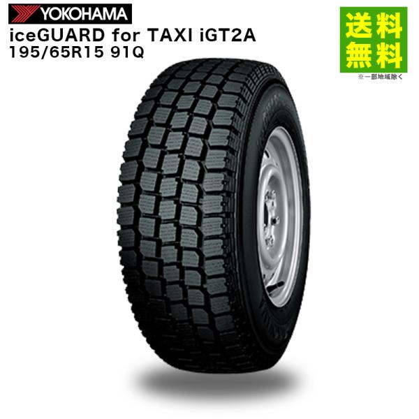 195/65R15 91Q iceGUARD for TAXI iGT2A ヨコハマタイヤ YOKO...