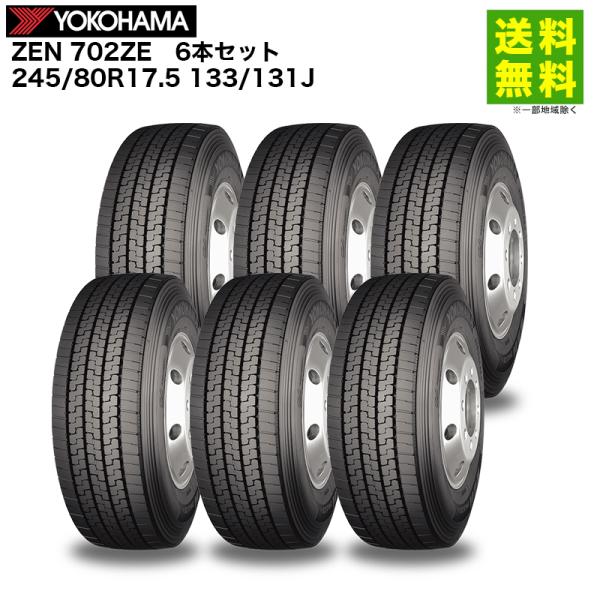 6本セット 245/80R17.5 133/131J ZEN 702ZE ヨコハマタイヤ YOKOH...