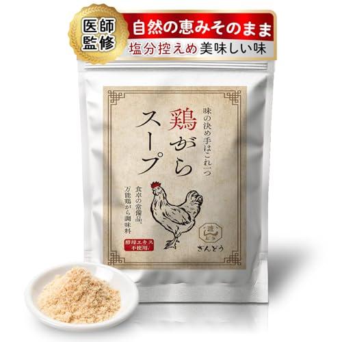 医師監修ぎんどう 鶏ガラスープの素 300g 塩分控えめ｜あっさり 微粉末 中華だし 無添加 酵母エ...