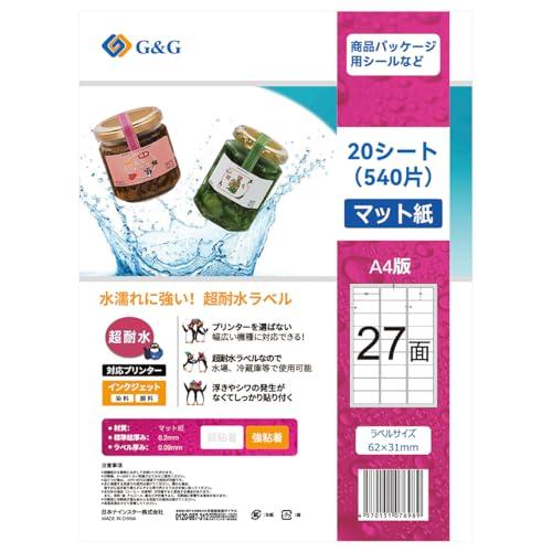 Ninestar G&amp;G 超耐水 ラベルシール A4 マット紙 27面 20枚 幅62mm 高さ31...