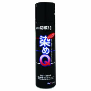 染めQテクノロジィ(Somay-Q Technology) 油彩 染めQ ミニ染めQ エアゾール 70ml ホワイト｜ヘルクレス ヤフーショップ