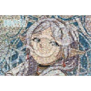 エポック社 1000ピース ジグソーパズル 葬送のフリーレン キャラクターシーンズ （50×75cm） 12-615s のり付き ヘラ付き 点数