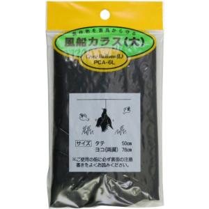 ハナオカ 風船カラス 大 PCA-6L｜hercules23