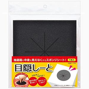 ササガワ(Sasagawa) タカ印 抽選用品...の詳細画像2