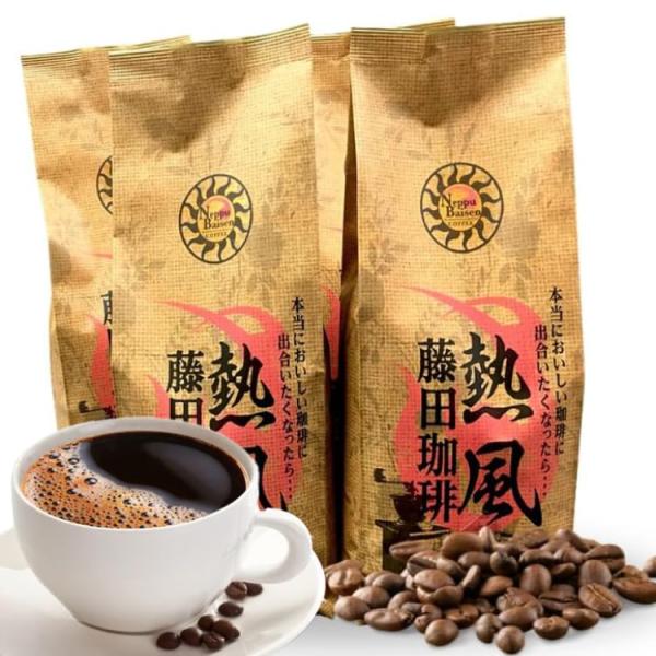 お得用藤田珈琲 エチオピアモカブレンド（豆） 500g×4袋（200杯分）中煎り お得な大容量セット...