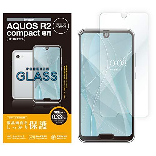 エレコム AQUOS R2 compact ガラスフィルム 0.33ｍｍ  画質を損ねない、驚きの透...