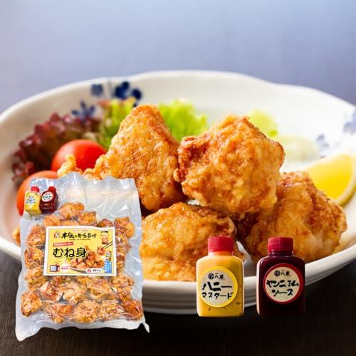 八蔵 冷凍 唐揚げ 国産 若鶏むね 1kg(味変ソース付) からあげ 自然解凍 で食べれる レンジ調...