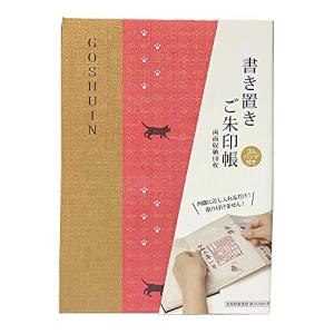 御朱印帳 御城印 書き置き 集印帳 御朱印 (大） 蛇腹 オリジナル 納経帳 (猫足に十)｜hercules23