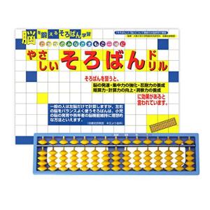 雲州堂 おけいこそろばん学習キット US-15K｜ヘルクレス ヤフーショップ