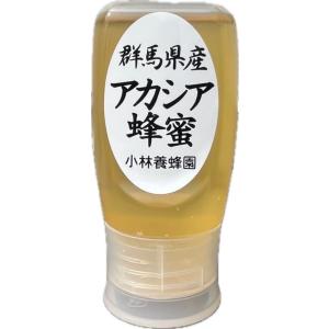 国産 群馬県産 アカシアはちみつ 2025年産 新蜜 非加熱 生はちみつ 300ｇ 倒立容器