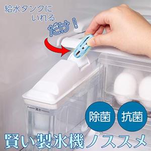 コモライフ 賢い製氷機ノススメ 給水タンク 入...の詳細画像1