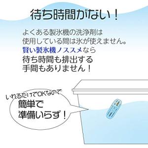 コモライフ 賢い製氷機ノススメ 給水タンク 入...の詳細画像3