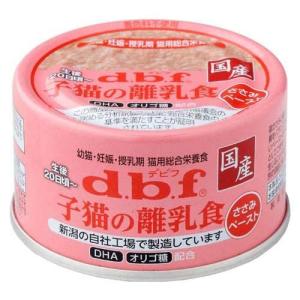 箱売り デビフ 子猫の離乳食 ささみペースト 85g 24缶｜hercules23