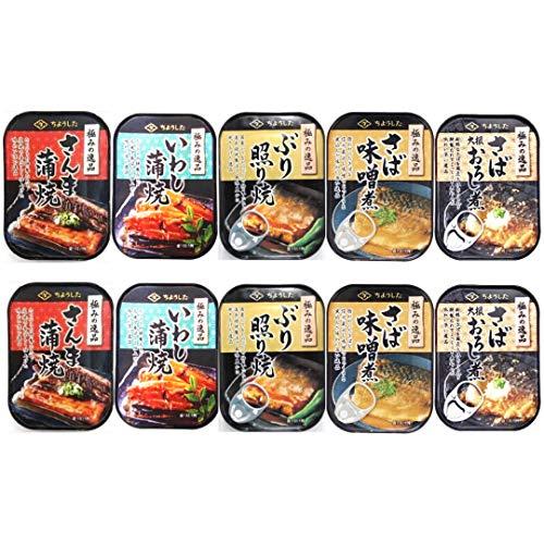 ちょうした 極みの逸品 缶詰 5種 各2缶 合計10缶 セット 田原缶詰 さんま いわし ぶり さば...