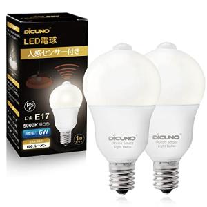DiCUNO LED電球 E17口金 人感センサー 6W 60形相当 600lm 昼白色 5000K 明暗センサー付き 消し忘れ防止 赤外線セン｜hercules23