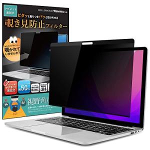 MacBook Air 13インチ M1 2020 美品 保護フィルム付 MacBook Air / Pro 13.3インチ M1対応 覗き見防止 保護フィルム 保護
