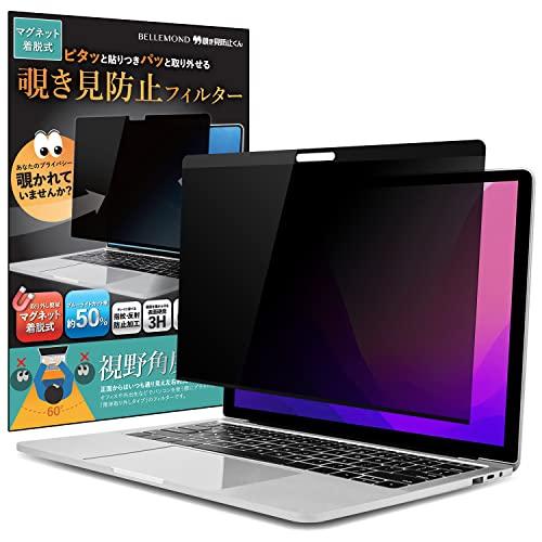 ベルモンド MacBook Air 13 / MacBook Pro 13インチ 用 着脱式 覗き見...