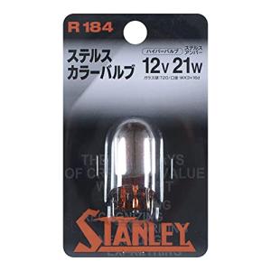 STANLEY   スタンレー電気  ウインカー用 ハイパーバルブ   スーパーコート・カラーバルブ   ステルスアンバー   1個入り   R｜hercules23