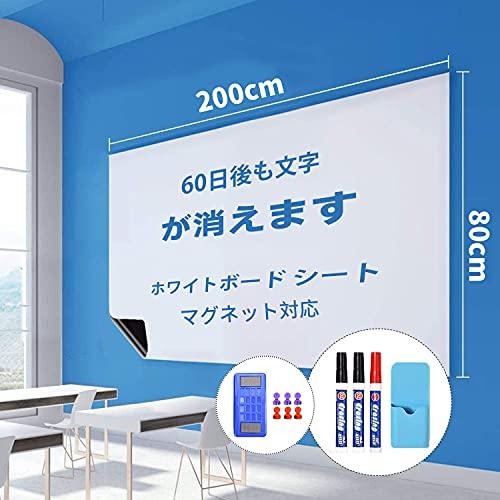 ホワイトボード シート 壁に貼ってはがせる 黒板シート 取り付け簡単 書きやすくて消しやすい DIY...