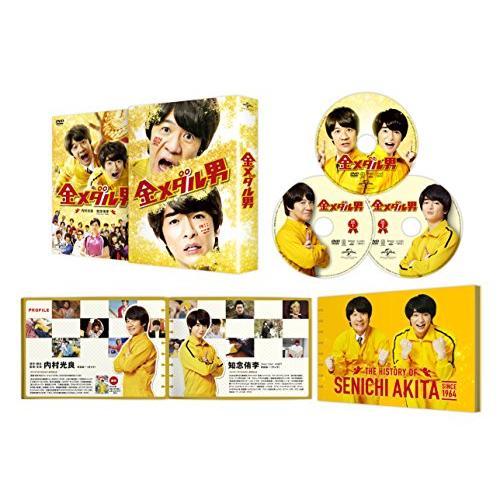 金メダル男 プレミアム・エディション  DVD