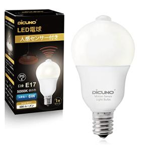 DiCUNO LED電球 E17口金 人感センサー 6W 60形相当 600lm 昼白色 5000K 明暗センサー付き 消し忘れ防止 赤外線セン｜hercules23