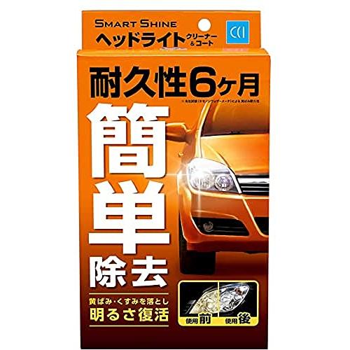 CCI 車用 ヘッドライトクリーナー&amp;コート剤 スマートシャイン レギュラー70ｍl W-224