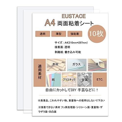 EUSTACE 両面粘着シート A4 透明  10枚セット  薄型 強粘着 シート状 両面接着シート...