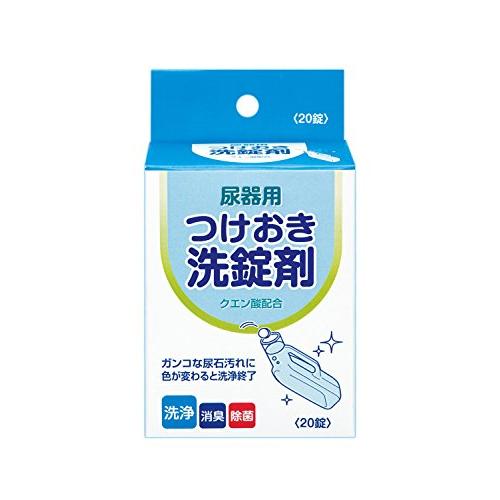 尿器用 つけおき 洗浄剤 20錠入
