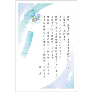 お礼状 ハガキ お中元 10枚 私製はがき〈S-OR303 風鈴〉お礼はがき｜ヘルクレス ヤフーショップ