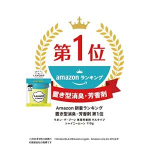 ラボン・デ・ブーン 車用 芳香剤 ゲルタイプ ...の詳細画像3