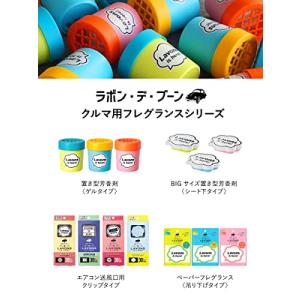 ラボン・デ・ブーン 車用 芳香剤 ゲルタイプ ...の詳細画像4
