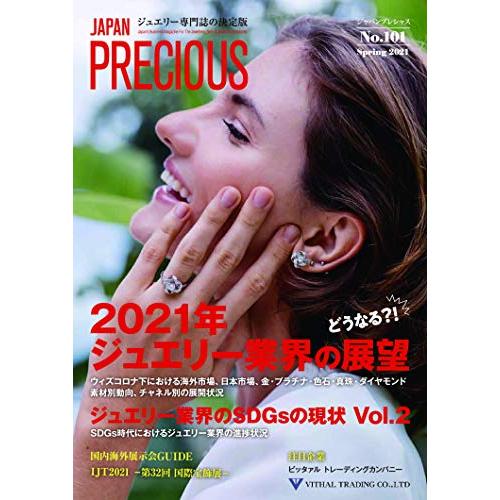 JAPAN PRECIOUS No.101 Spring 2021