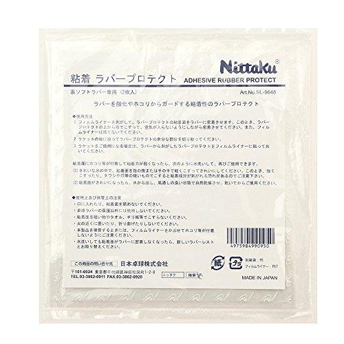 ニッタク(Nittaku) 粘着ラバープロテクト NL-9648