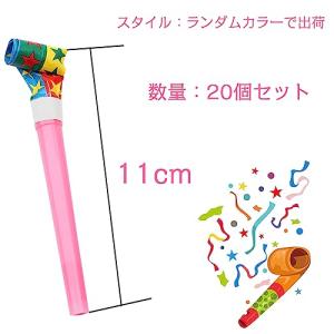 吹き戻し笛 吹き戻しの里 子供 おもちゃ 超ロ...の詳細画像1